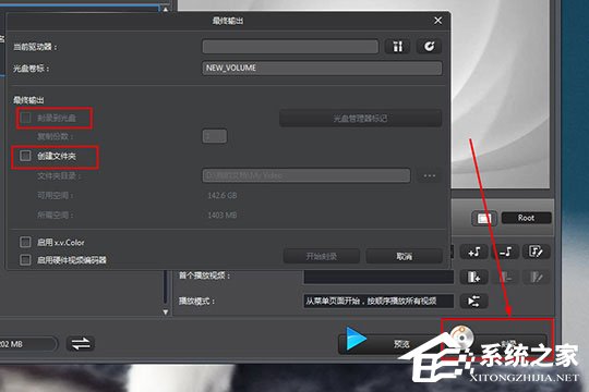 威力酷烧怎么刻录视频?