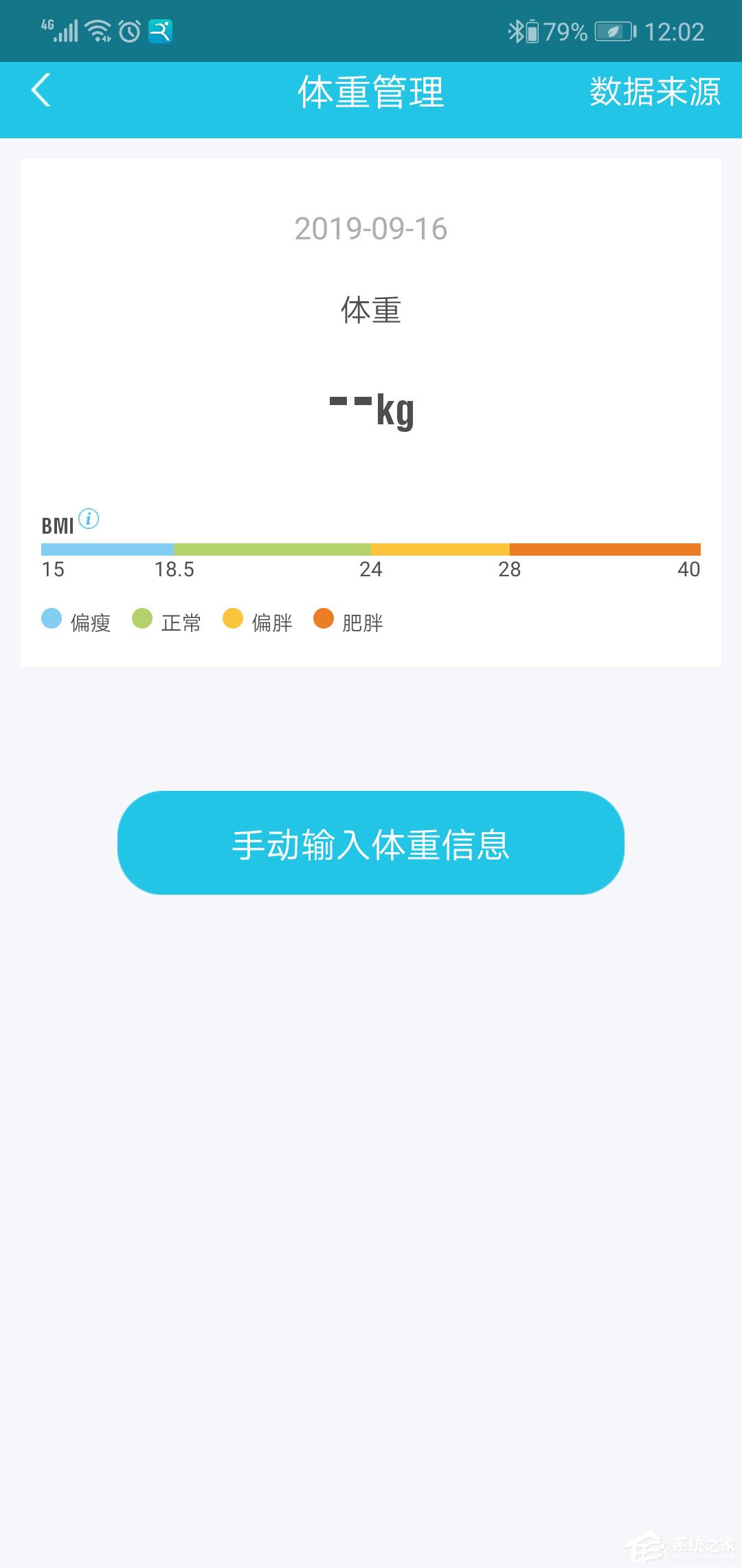 虎扑跑步怎么改资料?