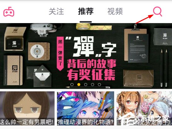 第一弹现在怎么搜资源?