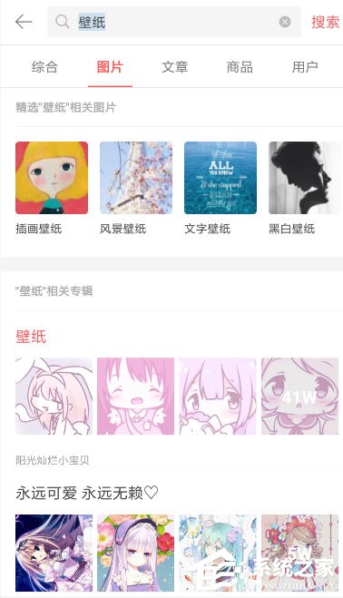 堆糖如何设置壁纸?