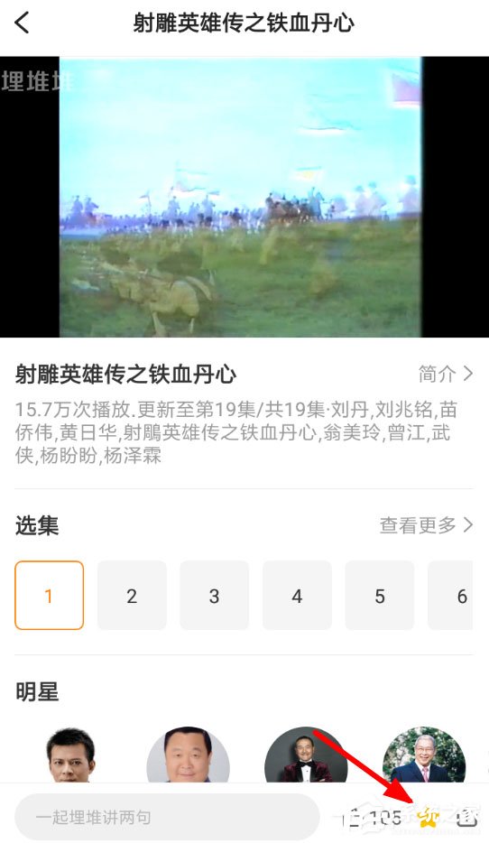 埋堆堆怎么收藏电视剧?