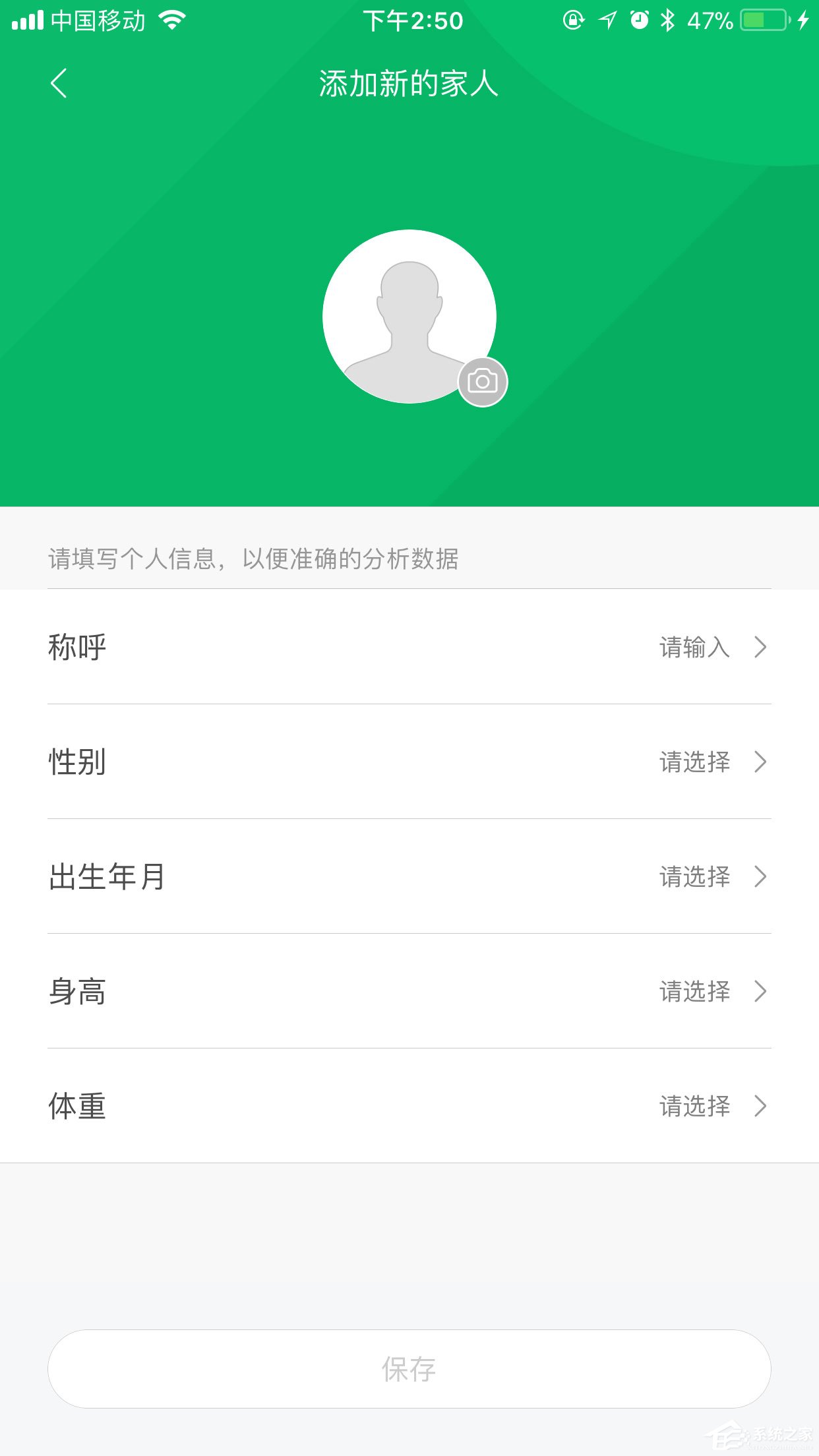小米运动怎么设置身高体重?