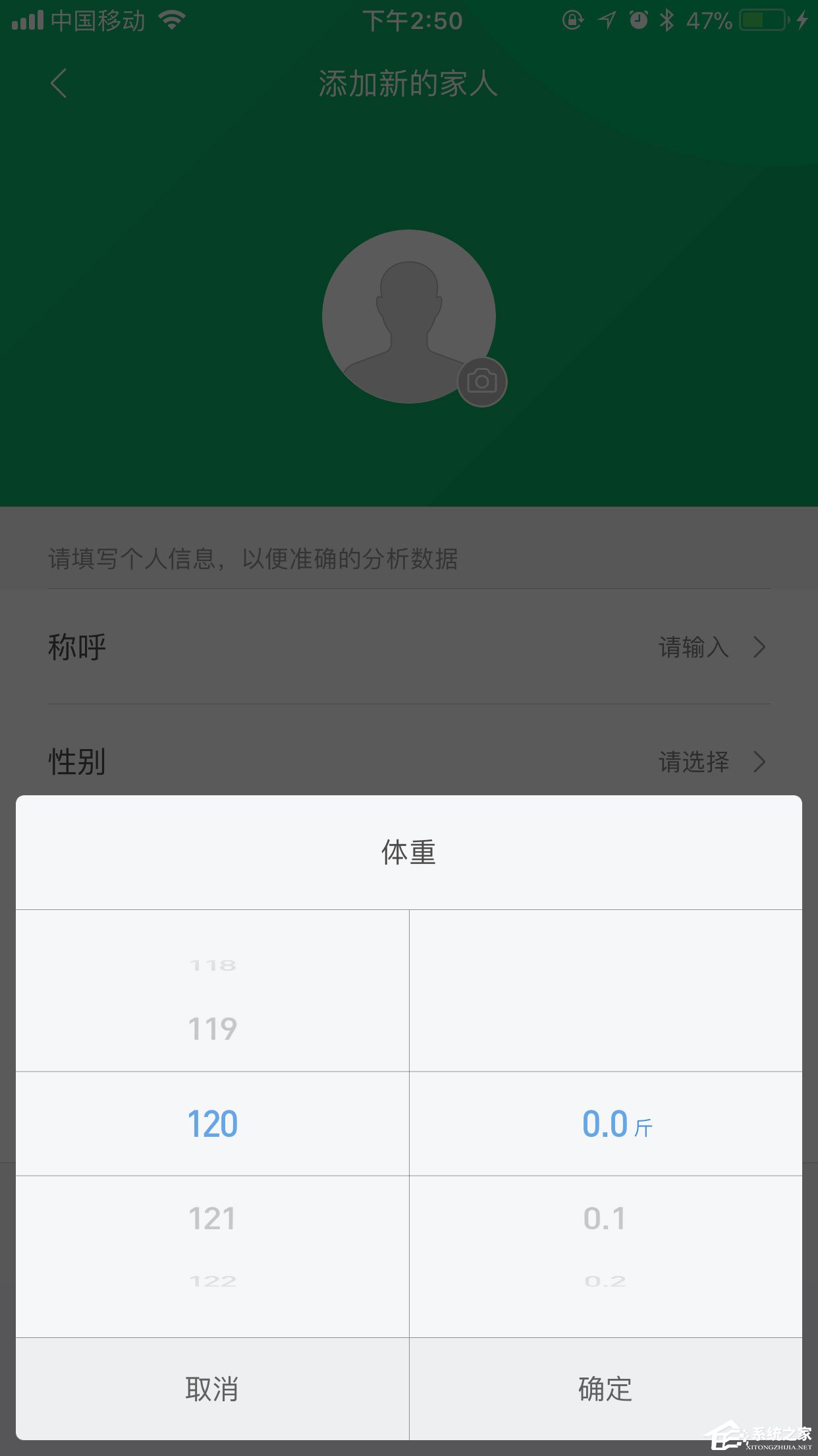 小米运动怎么设置身高体重?