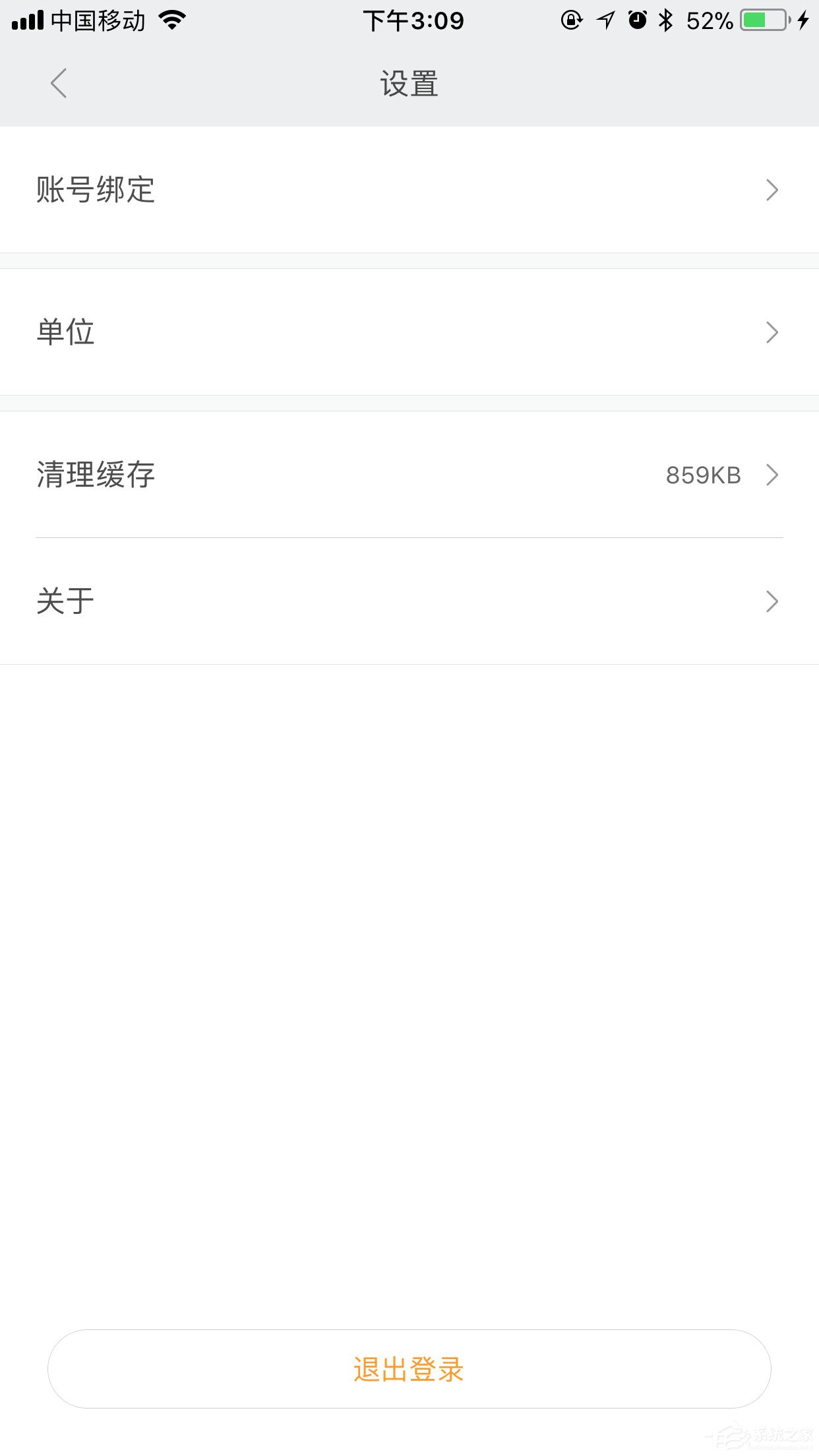 小米运动怎么注销?