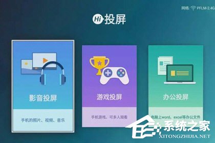 海信聚好看怎么投屏?