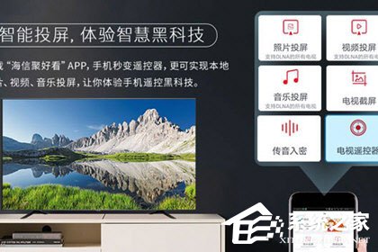 海信聚好看怎么投屏?