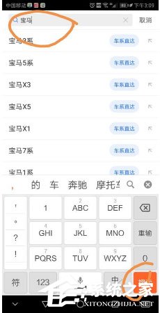 汽车之家如何更换城市?
