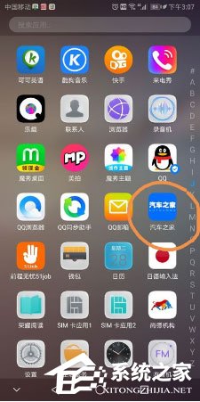 汽车之家如何更换城市?