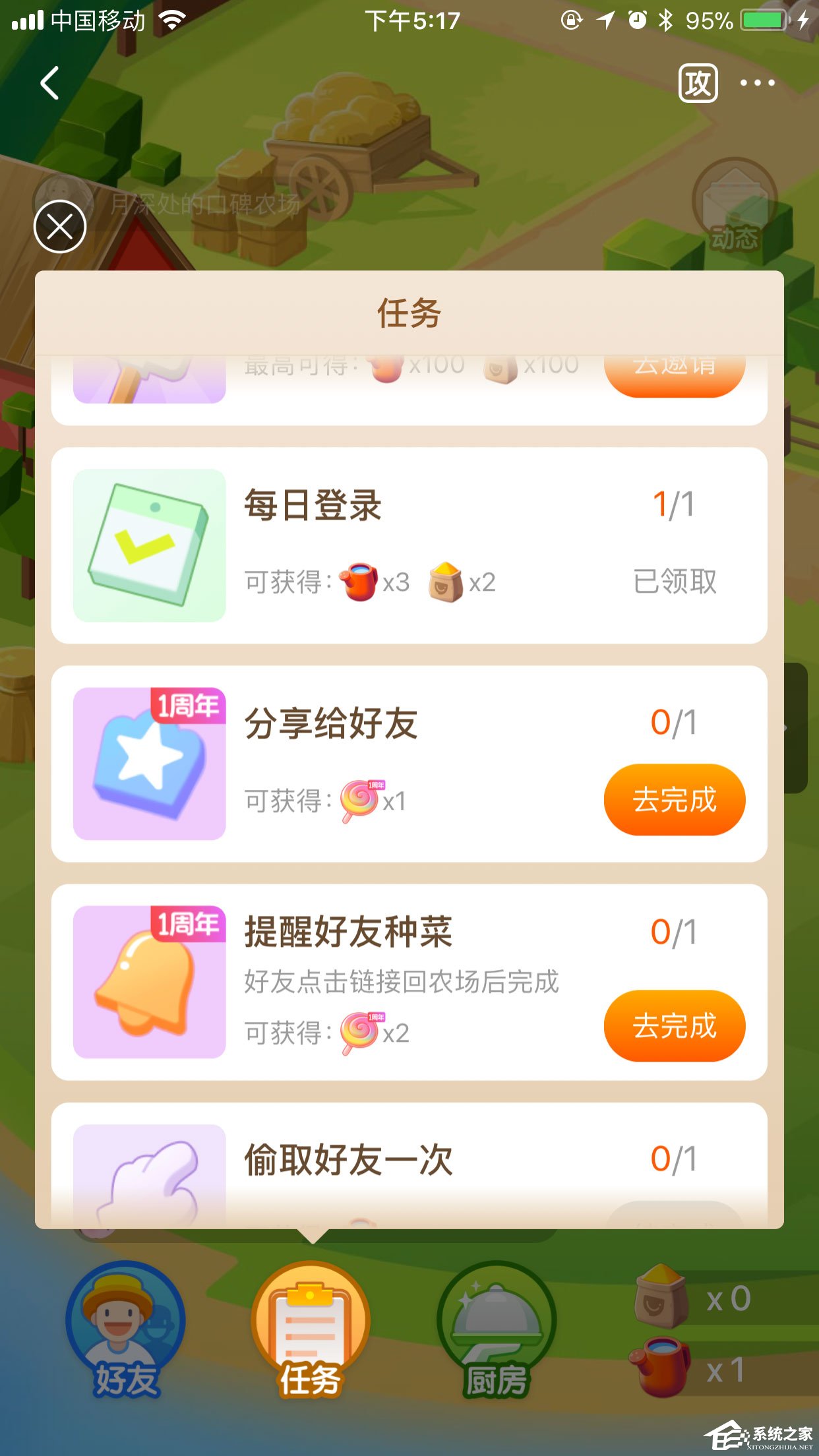 口碑农场棒棒糖怎么获得?