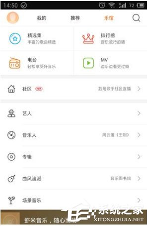 虾米音乐怎么看mv?