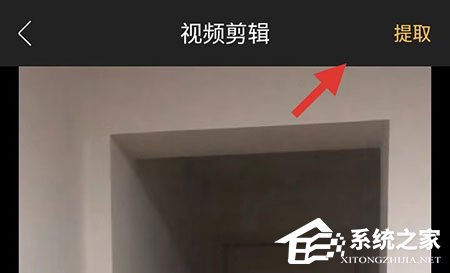 爱剪辑手机版怎么提取音频?
