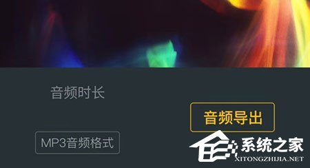 爱剪辑手机版怎么提取音频?