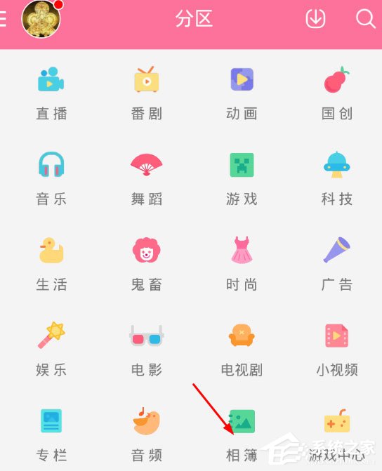 哔哩哔哩怎么上传相簿?