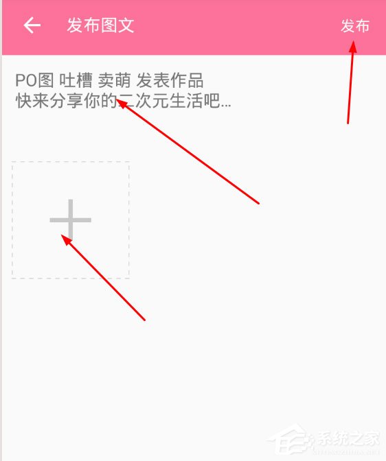 哔哩哔哩怎么上传相簿?