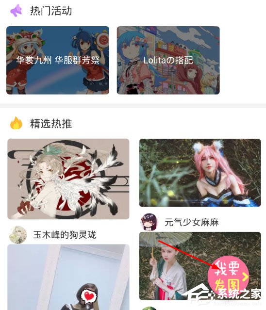 哔哩哔哩怎么上传相簿?