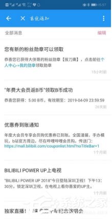 哔哩哔哩如何获得粉丝勋章?