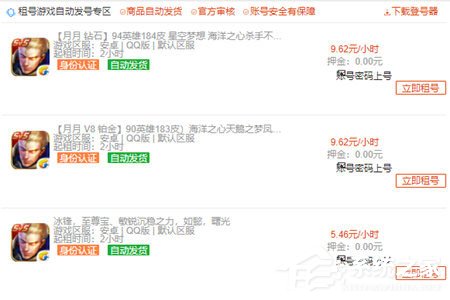 淘手游怎么租号?淘手游怎么租号的方法