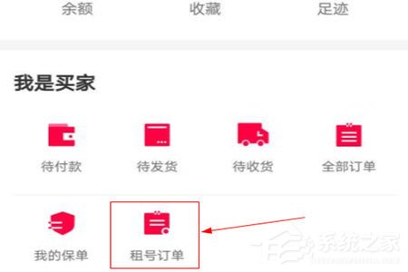 淘手游怎么租号?淘手游怎么租号的方法