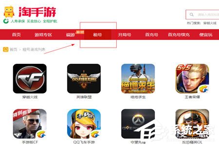 淘手游怎么租号?淘手游怎么租号的方法
