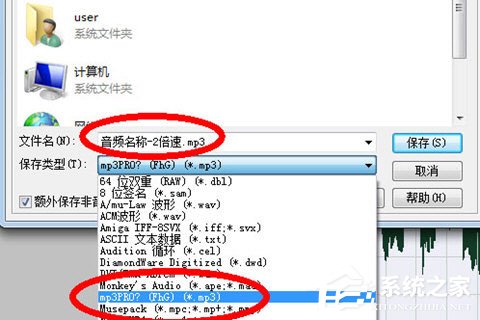 文语通怎么保存音频?文语通保存音频的方法