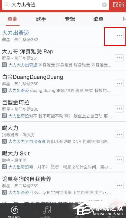 网易云音乐怎么分享单曲?网易云音乐分享单曲的方法