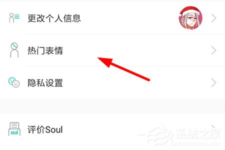Soul怎么添加表情?Soul添加表情的方法