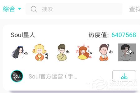 Soul怎么添加表情?Soul添加表情的方法