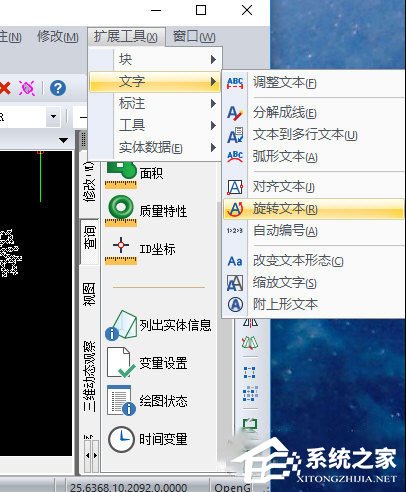 迅捷CAD编辑器怎么快速旋转文字文本?迅捷CAD编辑器快速旋转文字文本的方法