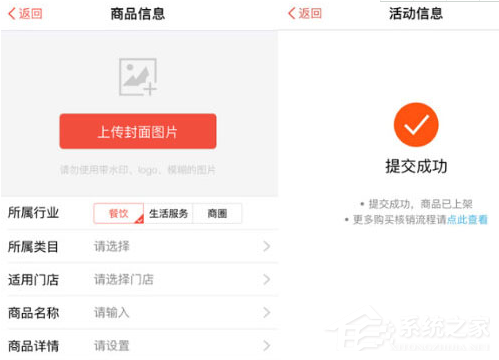 口碑掌柜怎么发布商品?口碑掌柜发布商品的方法