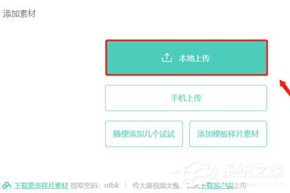 爱美刻怎么上传本地音乐?爱美刻上传本地音乐的方法