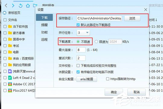 百度网盘怎么下载文件?百度网盘下载文件的方法