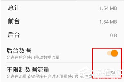 百度网盘怎么设置流量下载?百度网盘设置流量下载的方法