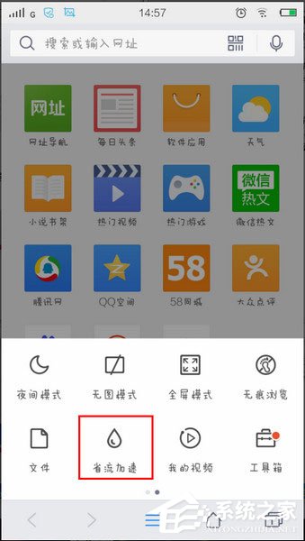 手机QQ浏览器看小说怎么省流量?手机QQ浏览器看小说省流量的方法