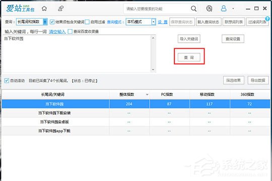 爱站工具包怎么挖关键词?爱站工具包挖关键词的方法