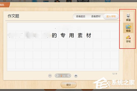 101教育PPT如何新建习题?101教育PPT新建习题的方法