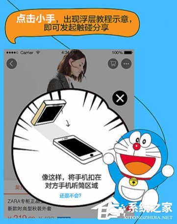 手机淘宝分享之手怎么用?手机淘宝分享之手使用的方法