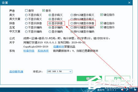 阿珊打字通如何显示打字的拼音?阿珊打字通显示打字的拼音的方法