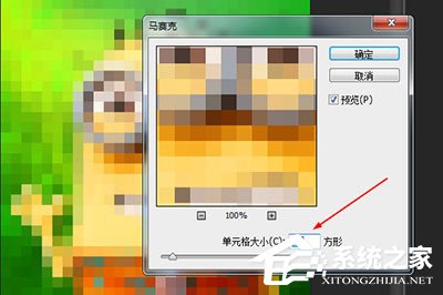 PS怎么做乐高效果?PS做乐高效果的方法