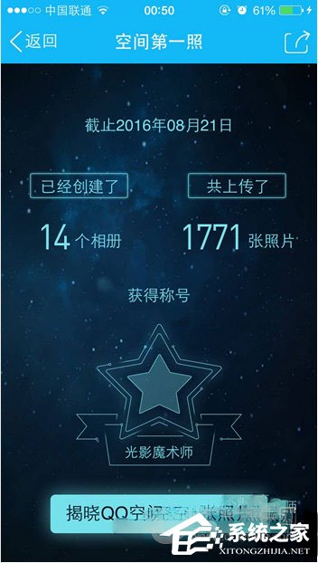 空间第一照怎么设置?空间第一照设置的方法