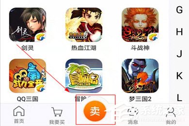 5173游戏交易怎么卖号?5173游戏交易卖号的方法