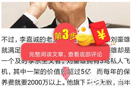淘最热点怎么赚钱?淘最热点赚钱的方法