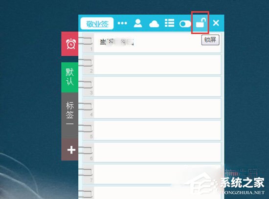 敬业签怎么锁屏显示?敬业签锁屏显示的方法