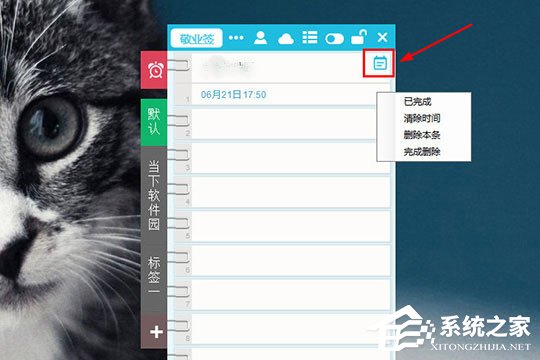 敬业签怎么设置初一十五提醒?敬业签设置初一十五提醒的方法
