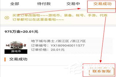 5173买号可以退吗