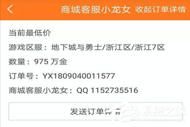 5173游戏交易怎么退款?5173游戏交易退款的方法