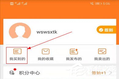 5173游戏交易怎么退款?5173游戏交易退款的方法