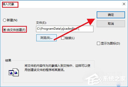 迅捷CAD编辑器怎么插入PPT幻灯片?迅捷CAD编辑器插入PPT幻灯片的方法