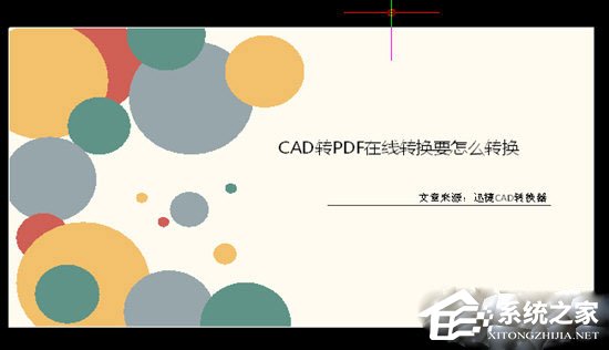迅捷CAD编辑器怎么插入PPT幻灯片?迅捷CAD编辑器插入PPT幻灯片的方法
