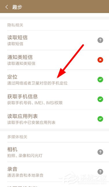 趣步定位在哪打开?趣步定位打开的方法