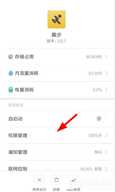 趣步定位在哪打开?趣步定位打开的方法